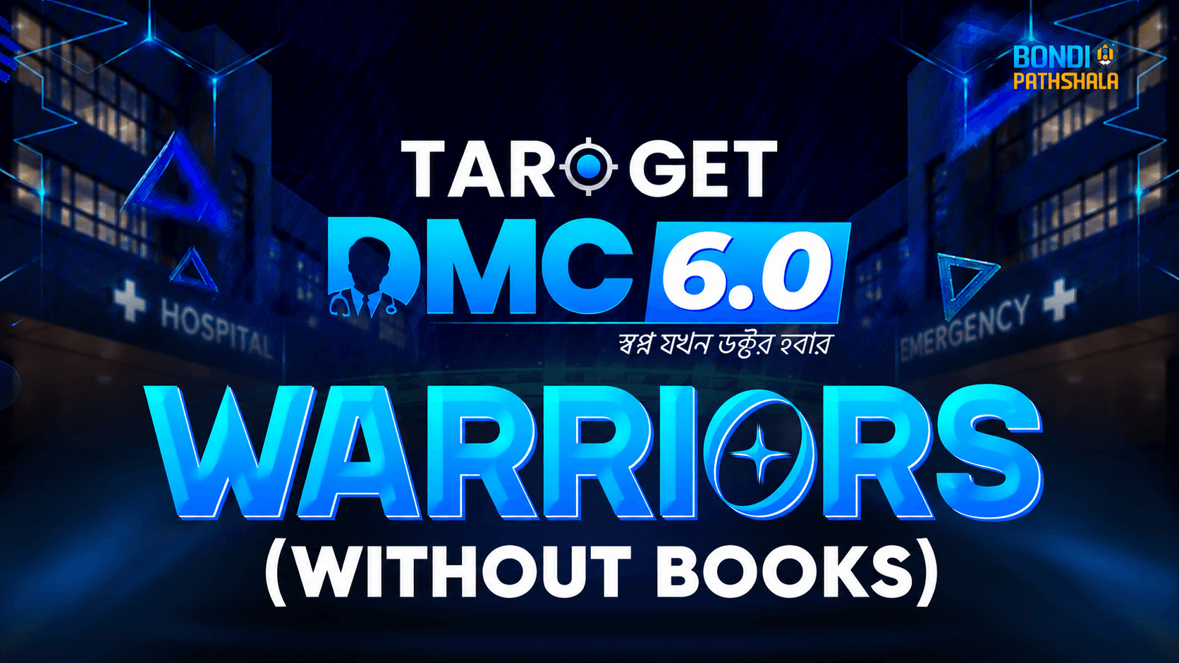 Target DMC 6.0 WARRIORS